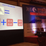 新能源 * 2015第五屆中國國際儲(chǔ)能大會(huì)暨頒獎(jiǎng)盛典匯聚群雄