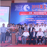 科陸公司榮膺“中國化學(xué)與物理電源行業(yè)協(xié)會(huì)儲(chǔ)能應(yīng)用分會(huì)”唯一理事長單位